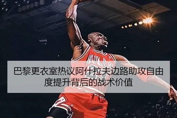 ba-li-geng-yi-shi-re-yi-a-shen-la-fu-bian-lu-zhu-gong-zi-you-du-ti-sheng-bei-hou-de-zhan-shu-jia-zhi-2-197.jpg