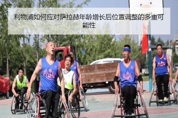 li-wu-pu-ru-he-ying-dui-sa-la-he-nian-ling-zeng-zhang-hou-wei-zhi-tiao-zheng-de-duo-zhong-ke-neng-xing-2-963.jpg